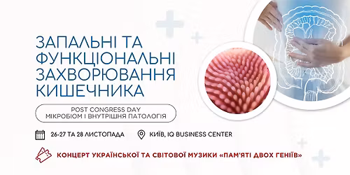 \u0417\u0430\u043f\u0430\u043b\u044c\u043d\u0456 \u0442\u0430 \u0444\u0443\u043d\u043a\u0446\u0456\u043e\u043d\u0430\u043b\u044c\u043d\u0456 \u0437\u0430\u0445\u0432\u043e\u0440\u044e\u0432\u0430\u043d\u043d\u044f \u043a\u0438\u0448\u0435\u0447\u043d\u0438\u043a\u0430