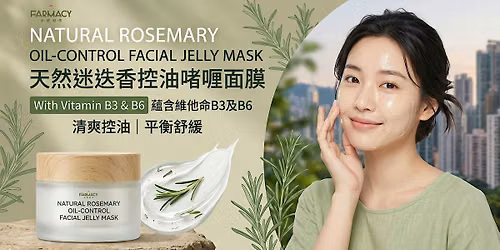 Farm-to-Beauty\u5929\u7136\u8ff7\u8fed\u9999\u63a7\u6cb9\u9762\u819c\u5de5\u4f5c\u574aNatural Rosemary Oil-Control Facial Mask Workshop