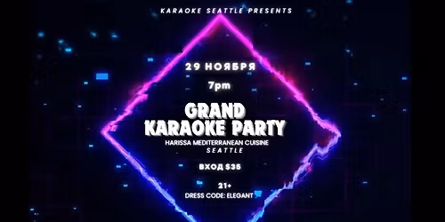 GRAND KARAOKE PARTY