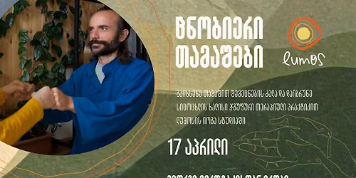 \u10ea\u10dc\u10dd\u10d1\u10d8\u10d4\u10e0\u10d8 \u10d7\u10d0\u10db\u10d0\u10e8\u10d4\u10d1\u10d8