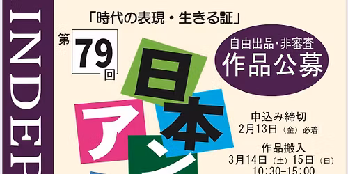 \u958b\u5e55\u524d\u6700\u7d42\u5b9f\u884c\u59d4\u54e1\u4f1a14\u6642\u304b\u3089\u65e5\u7f8e\u30a2\u30c8\u30ea\u30a82\u67088\u65e5