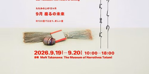9\u6708 \u5ea7\u308b\u672a\u6765\u5c55 \u304f\u3089\u3057\u306e\u307e\u306b\u307e\u306b \u30fc\u305f\u305f\u307f\u306e\u4e0a\u306e12\u30f6\u6708\u30fc