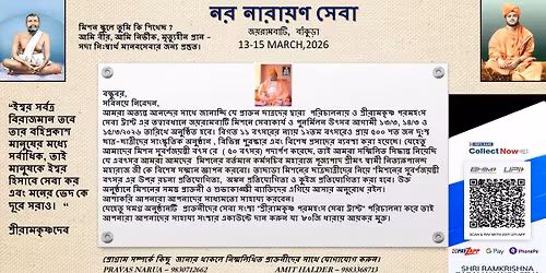 \u09a8\u09b0 \u09a8\u09be\u09b0\u09be\u09df\u09a3 \u09b8\u09c7\u09ac\u09be