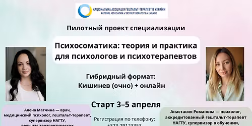 \u041f\u0441\u0438\u0445\u043e\u0441\u043e\u043c\u0430\u0442\u0438\u043a\u0430. \u0422\u0435\u043e\u0440\u0438\u044f \u0438 \u043f\u0440\u0430\u043a\u0442\u0438\u043a\u0430 \u0434\u043b\u044f \u043f\u0441\u0438\u0445\u043e\u043b\u043e\u0433\u043e\u0432 \u0438 \u043f\u0441\u0438\u0445\u043e\u0442\u0435\u0440\u0430\u043f\u0435\u0432\u0442\u043e\u0432 