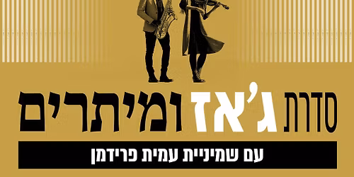 JAZZ WITH STRINGS