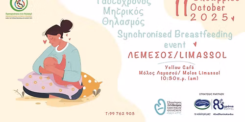 Λεμεσός/Limassol - Ταυτόχρονος Μητρικός Θηλασμός/Synchronised Breastfeeding Event 2025