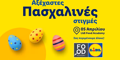 \u0391\u03be\u03ad\u03c7\u03b1\u03c3\u03c4\u03b5\u03c2 \u03c0\u03b1\u03c3\u03c7\u03b1\u03bb\u03b9\u03bd\u03ad\u03c2 \u03c3\u03c4\u03b9\u03b3\u03bc\u03ad\u03c2 @Lidl Food Academy! \ud83d\udc23\ud83c\udf38