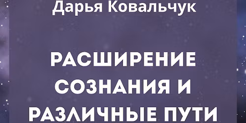 \u0414\u041c\u0422 \u0438 \u0421\u043e\u0437\u043d\u0430\u043d\u0438\u0435 