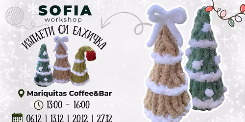 \u0421\u043e\u0444\u0438\u044f \u2013 \u041a\u043e\u043b\u0435\u0434\u043d\u0430 \u0440\u0430\u0431\u043e\u0442\u0438\u043b\u043d\u0438\u0446\u0430 \u0437\u0430 \u0435\u043b\u0445\u0438: \u043f\u043b\u0435\u0442\u0435\u043d\u0435 \u0441 \u043f\u0440\u044a\u0441\u0442\u0438 \ud83c\udf84