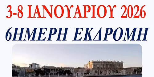 6\u0397\u039c\u0395\u03a1\u0397 \u039f\u0394\u0399\u039a\u0397 \u0395\u039a\u0394\u03a1\u039f\u039c\u0397 \u039a\u03a9\u039d\u03a3\u03a4\u0391\u039d\u03a4\u0399\u039d\u039f\u03a5\u03a0\u039f\u039b\u0397 - \u0392\u039f\u03a3\u03a0\u039f\u03a1\u039f\u03a3 - \u03a0\u03a1\u0399\u0393\u039a\u0397\u03a0\u039f\u039d\u039d\u0397\u03a3\u0391