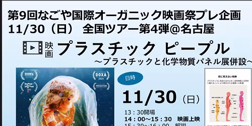 映画「プラスチックピープル」