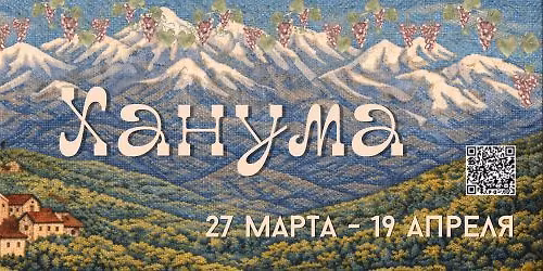 \u0425\u0430\u043d\u0443\u043c\u0430 \/ Khanuma