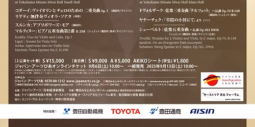 \u5ba4\u5185\u697d\u30d7\u30ed\u30b8\u30a7\u30af\u30c8\u3000Akiko Plays CLASSIC with Friends\u3000\uff5e\u4e2d\u6b27\u306e\u65c5