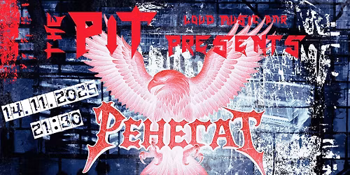 The Pit \u043f\u0440\u0435\u0434\u0441\u0442\u0430\u0432\u044f: \u0420\u0415\u041d\u0415\u0413\u0410\u0422 Live