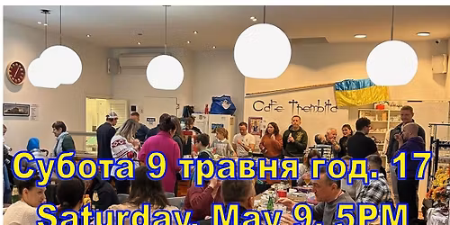\u201c\u0422\u0440\u0430\u0434\u0438\u0446\u0456\u0439\u043d\u0430\u201d \u0412\u0435\u0441\u0435\u043b\u0430 \u0417\u0443\u0441\u0442\u0440\u0456\u0447 \/ Traditional gathering for new (and not only) Ukrainians in Melbourne