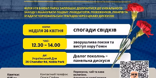 40 \u0440\u043e\u043a\u0456\u0432 \u0427\u043e\u0440\u043d\u043e\u0431\u0438\u043b\u044f-\u0421\u0432\u0456\u0442\u043b\u043e \u043f\u0430\u043c\u02bc\u044f\u0442\u0456