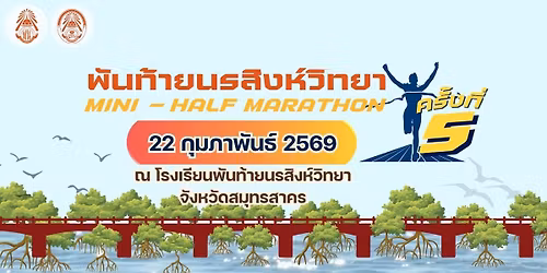 \u0e1e\u0e31\u0e19\u0e17\u0e49\u0e32\u0e22\u0e19\u0e23\u0e2a\u0e34\u0e07\u0e2b\u0e4c\u0e27\u0e34\u0e17\u0e22\u0e32 \u0e21\u0e34\u0e19\u0e34-\u0e2e\u0e32\u0e25\u0e4c\u0e1f\u0e21\u0e32\u0e23\u0e32\u0e18\u0e2d\u0e19 \u0e04\u0e23\u0e31\u0e49\u0e07\u0e17\u0e35\u0e48 5