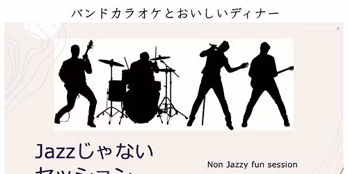 \u30b8\u30e3\u30ba\u3058\u3083\u306a\u3044\u30bb\u30c3\u30b7\u30e7\u30f3\u2728GW\u30b9\u30da\u30b7\u30e3\u30eb\u2728\u30ed\u30c3\u30af\u30dd\u30c3\u30d7\u30b9\u6b4c\u8b21\u66f2\u306a\u3093\u3067\u3082\u3084\u308a\u307e\u30fc\u3059!!\u3010\u5165\u5834\u7121\u6599\u3011