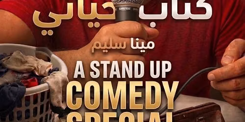 \u0643\u062a\u0627\u0628 \u062d\u064a\u0627\u062a\u064a  at Room New Cairo