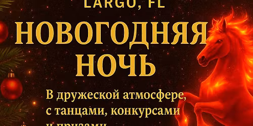 \u041d\u043e\u0432\u043e\u0433\u043e\u0434\u043d\u044f\u044f \u043d\u043e\u0447\u044c!