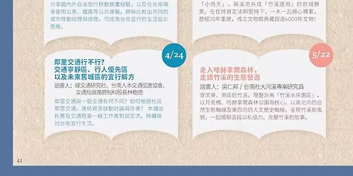 \u8aaa\u66f8\u6642\u9593\uff5c\u91cc\u5c71\u7d66\u57ce\u5e02\u7684\u79ae\u7269\uff1a\u5f9e\u6dfa\u5c71\u5230\u5bb6\u5ead\u8fb2\u5712\u7684\u6c38\u7e8c\u751f\u6d3b\u5be6\u8e10