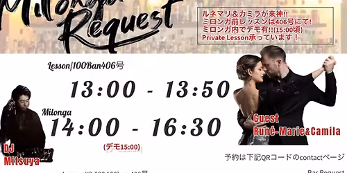 第39回 10/19(sun)Milonga Request Special デモ有‼️~ルネマリ&カミラ来神~