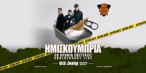 \ud83d\udd25HMIZ Anniversary Live - Extra Date - 03.07.26 - \u03a0\u03bb.\u039d\u03b5\u03c1\u03bf\u03cd \/ 30 \u03c7\u03c1\u03cc\u03bd\u03b9\u03b1 \u0397\u039c\u0399\u0396