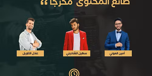 Conf\u00e9rence : \u2018\u2019 Quand le cr\u00e9ateur de contenu devient r\u00e9alisateur. \u2018\u2019