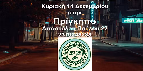 \u03a0\u03b1\u03bb\u03b9\u03cc \u0395\u03bb\u03bb\u03b7\u03bd\u03b9\u03ba\u03cc \u03a1\u03bf\u03ba 