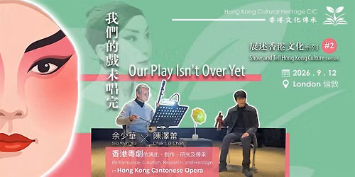 Our Play Isn't Over Yet | Show and Tell Hong Kong Culture series  - #2