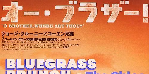 O, BRUNCH, Where art thou? Bluegrass Brunch