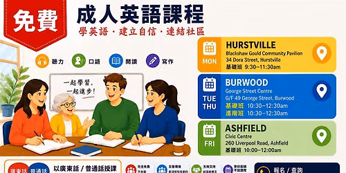 Burwood\u82f1\u8bed\u8bfe\u7a0b\uff08\u8fdb\u9636\u73ed)| Free Adult English Classes (Advanced)
