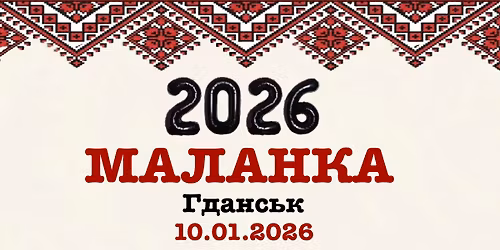 \u0413\u0434\u0430\u043d\u0441\u044c\u043a\u0430 \u041c\u0430\u043b\u0430\u043d\u043a\u0430 2026 - Gda\u0144ska Ma\u0142anka 2026