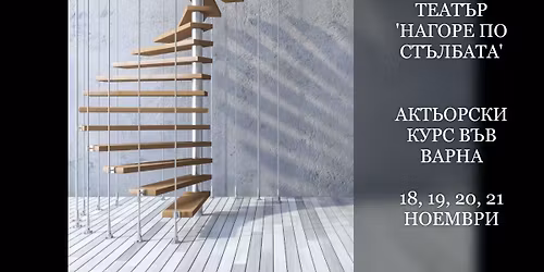 \u0410\u041a\u0422\u042c\u041e\u0420\u0421\u041a\u0418 \u041a\u0423\u0420\u0421 \u0412\u042a\u0412 \u0412\u0410\u0420\u041d\u0410