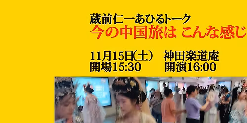 \u4eca\u306e\u4e2d\u56fd\u65c5\u306f\u3053\u3093\u306a\u611f\u3058