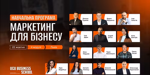 \u0421\u0442\u0430\u0440\u0442 \u043f\u0440\u043e\u0433\u0440\u0430\u043c\u0438 \u00ab\u041c\u0430\u0440\u043a\u0435\u0442\u0438\u043d\u0433 \u0434\u043b\u044f \u0431\u0456\u0437\u043d\u0435\u0441\u0443\u00bb