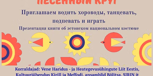 Folklooriprogramm LAULURING ja raamatu "Eesti rahvar\u00f5ivad" esitlus
