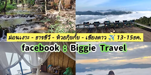 \u0e21\u0e48\u0e2d\u0e19\u0e40\u0e07\u0e32\u0e30 - \u0e18\u0e32\u0e23\u0e0a\u0e35\u0e27\u0e35 - \u0e2b\u0e49\u0e27\u0e22\u0e01\u0e38\u0e4a\u0e1a\u0e01\u0e31\u0e4a\u0e1a - \u0e40\u0e0a\u0e35\u0e22\u0e07\u0e14\u0e32\u0e27 