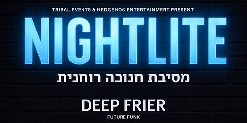 Nightlite - \u05de\u05e1\u05d9\u05d1\u05ea \u05d7\u05e0\u05d5\u05db\u05d4 \ud83d\udd4e