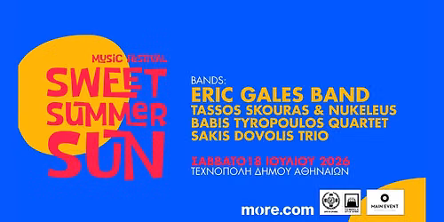 ERIC GALES BAND - SWEET SUMMER SUN @ \u03a4\u0395\u03a7\u039d\u039f\u03a0\u039f\u039b\u0397