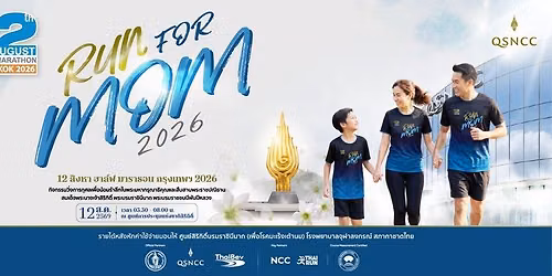 12 AUG Half Marathon 2026 (12 \u0e2a\u0e34\u0e07\u0e2b\u0e32 \u0e2e\u0e32\u0e25\u0e4c\u0e1f \u0e21\u0e32\u0e23\u0e32\u0e18\u0e2d\u0e19 \u0e01\u0e23\u0e38\u0e07\u0e40\u0e17\u0e1e\u0e2f) \u0e23\u0e27\u0e21\u0e02\u0e49\u0e2d\u0e21\u0e39\u0e25\u0e2a\u0e33\u0e2b\u0e23\u0e31\u0e1a\u0e07\u0e32\u0e19\u0e27\u0e34\u0e48\u0e07\u0e42\u0e14\u0e22\u0e40\u0e15\u0e48\u0e32\u0e0b\u0e34\u0e48\u0e07