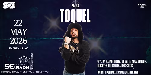 TOQUEL LIVE \u03a0\u0391\u03a4\u03a1\u0391 || 22\/5\/2026 || \u03a0\u039f\u039b\u03a5\u03a7\u03a9\u03a1\u039f\u03a3 5 \u0395\u03a8\u0399\u039b\u039f\u039d