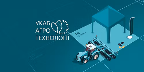 \u0423\u041a\u0410\u0411 \u0410\u0433\u0440\u043e\u0442\u0435\u0445\u043d\u043e\u043b\u043e\u0433\u0456\u0457 2026. \u041a\u0438\u0457\u0432\u0449\u0438\u043d\u0430