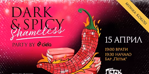 Dark & Spicy Party by Ciela (Shameless Edition)