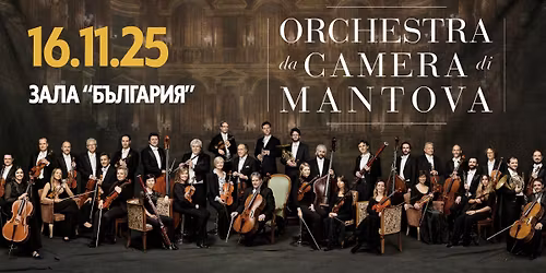 Orchestra da Camera di Mantova