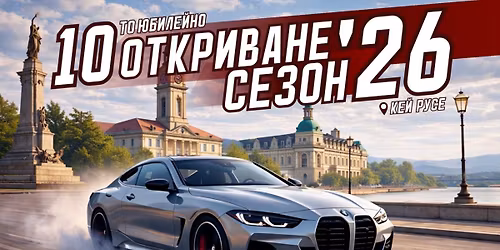 \u041e\u0422\u041a\u0420\u0418\u0412\u0410\u041d\u0415 \u0421\u0415\u0417\u041e\u041d\u201926