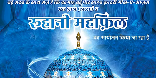 Dargah Badhe Peer Sahab