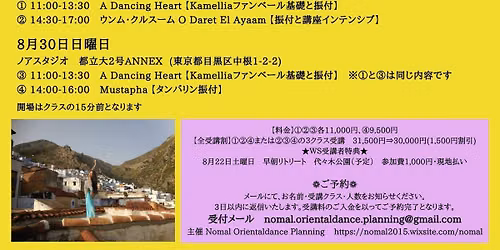 Kamellia\u6771\u4eacWS2026