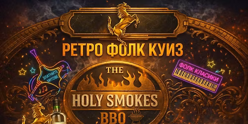 \u0420\u0415\u0422\u0420\u041e \u0424\u041e\u041b\u041a \u041a\u0423\u0418\u0417