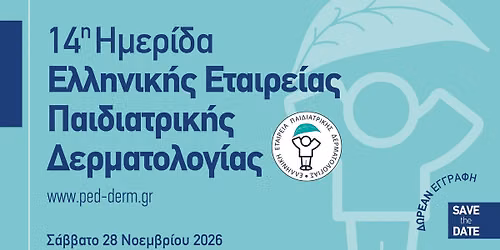 14\u03b7 \u0397\u03bc\u03b5\u03c1\u03af\u03b4\u03b1 \u0395\u03bb\u03bb\u03b7\u03bd\u03b9\u03ba\u03ae\u03c2 \u0395\u03c4\u03b1\u03b9\u03c1\u03b5\u03af\u03b1\u03c2 \u03a0\u03b1\u03b9\u03b4\u03b9\u03b1\u03c4\u03c1\u03b9\u03ba\u03ae\u03c2 \u0394\u03b5\u03c1\u03bc\u03b1\u03c4\u03bf\u03bb\u03bf\u03b3\u03af\u03b1\u03c2